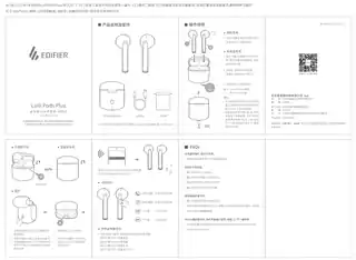Edifier漫步者LolliPods Plus